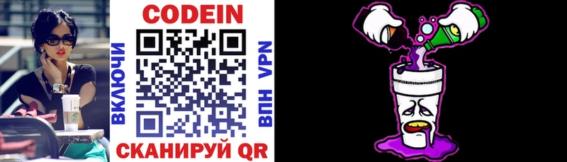 shop Telegram  Кадников  Кодеин напиток Lean (лин) 