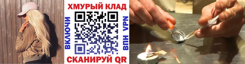где купить наркотик Кадников hydra онион ГЕРОИН VHQ